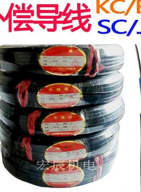 包邮补偿导线KC SC EX JX pt100热电偶线感温线测温线温度传感线