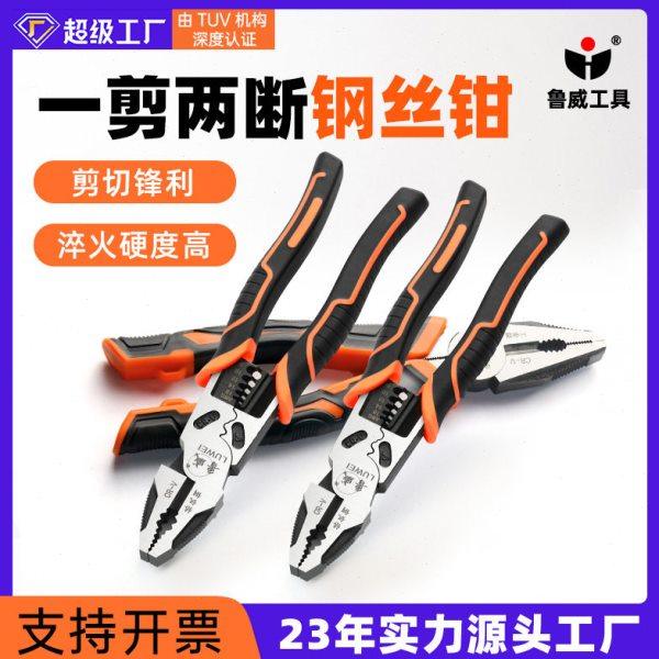 鲁威工具剥线钳多功能电工钳铬钒钢手工钳子工业级9寸钢丝钳,五金/工具,钢丝钳,淘宝优惠券,粉丝福利购,淘宝优惠卷
