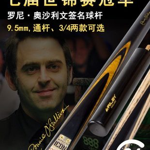 Riley台球杆中式 4分体杆通杆斯诺克球杆 黑8桌球杆奥沙利文签名3