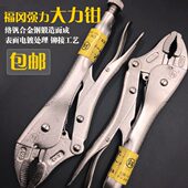 C型大力钳子快速自锁多功能自动夹钳万用工业级10寸固定钳FO 2401