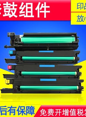 惠彩适用柯尼卡美能达C452套鼓C552 C652 C754 C654E硒鼓显影组件