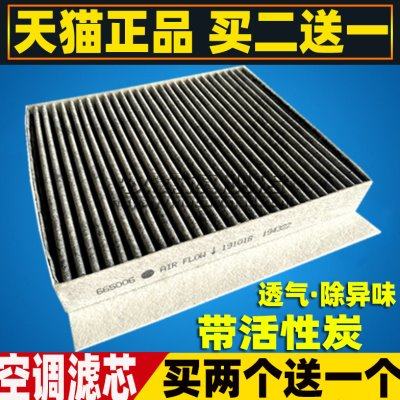 适配20 21款哪吒U 哪吒UPRO新能源电动车空调滤芯清器格原厂升级