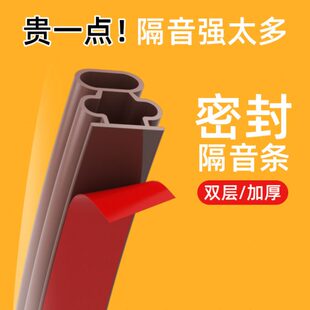 入户门门框密封条l型防盗门子母门缝防风保暖胶条隔音防撞条自粘