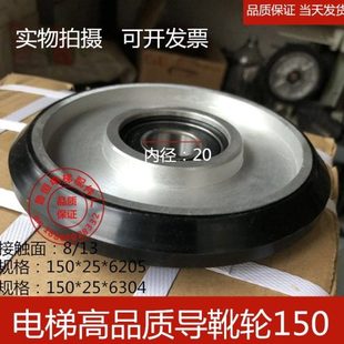 6304 6205配件 斯滚动导靴轮通力蒂森导靴轮高速导靴轮150 奥