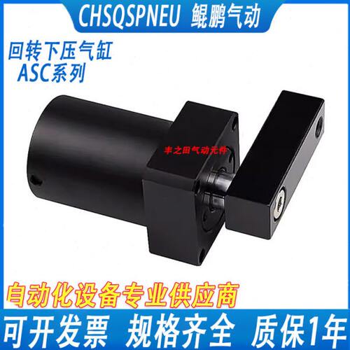 转角下压夹紧上法兰安装气缸ASC-25/32/40/50/63-45°/90°/180°