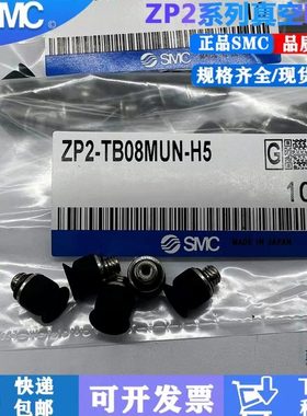 SMC吸盘ZP2-TB15MBGS-H5.ZP2-TB20MBGS-H5/ZP-905-32B-CJXN0226