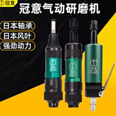 冠意气动打磨机GY622 633 638研磨机刻磨工具金属省模具抛光雕刻