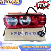 跃进汽车货车轻卡配件小福星S50 S70 上骏X100后尾灯转向灯刹车灯