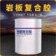 岩板胶岩板专用胶水岩板切割片修补接驳45度无缝拼接胶粘接云石胶