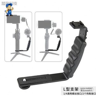 OM5 DJI大疆灵眸OSMO Mobile3 架 OM6手持云台补光灯麦克风安装