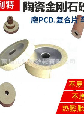 磨利特整体陶瓷结合剂金刚石通孔磨头6mm8mm10mm12mm16mm20mm30mm