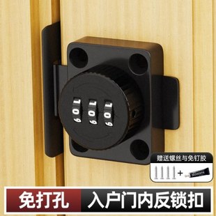 入户门内反锁卡扣免打孔防盗门内二道锁门栓密码门锁旋转插销搭扣