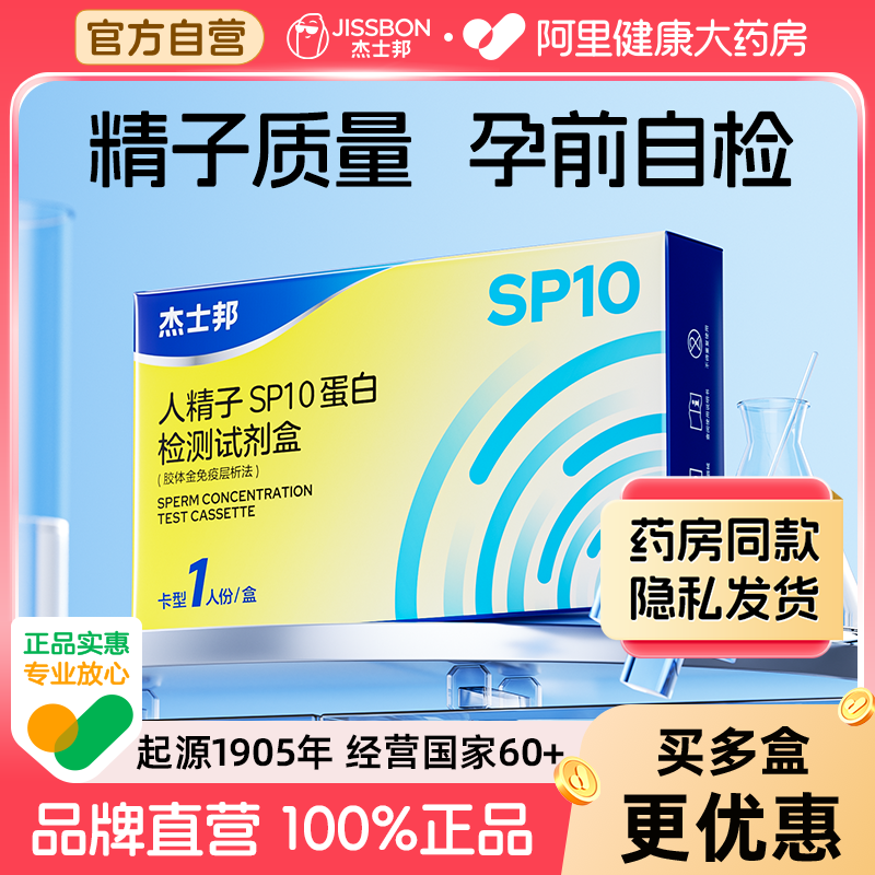 杰士邦两性健康领导品牌 品质放心