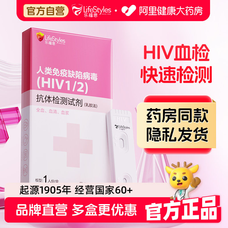 杰士邦两性健康领导品牌 品质放心