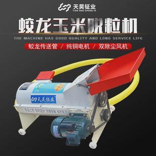 双风机玉米脱粒机玉米机苞米小型家用电动装 车玉米脱粒机蛟龙 袋装
