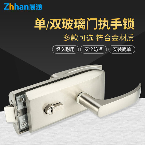 玻璃门执手锁办公隔断门锁玻璃门锁单门双开玻璃锁办公室门把手锁