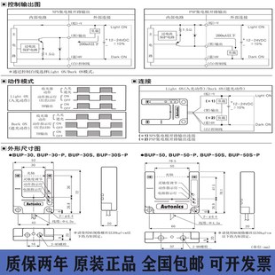 奥托尼克斯d光电开关BUP 30S BUP P蒂森平层U型感应器