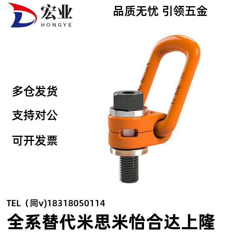 TCC51-0.3T 0.63T 1T 1.2T 1.5T 2T 2.5T 4T重型旋转吊点侧向拉环