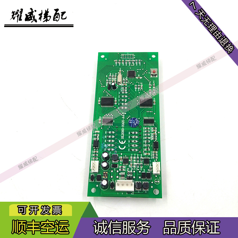 沈阳蓝光外呼显示板BiL2000-HAH-A4.0/A3/M1.1/M2.1/A8/现货出
