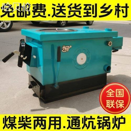 通炕锅炉家用节能新款暖气炉地热炉子插炕采暖炉煤柴两用水循环炉