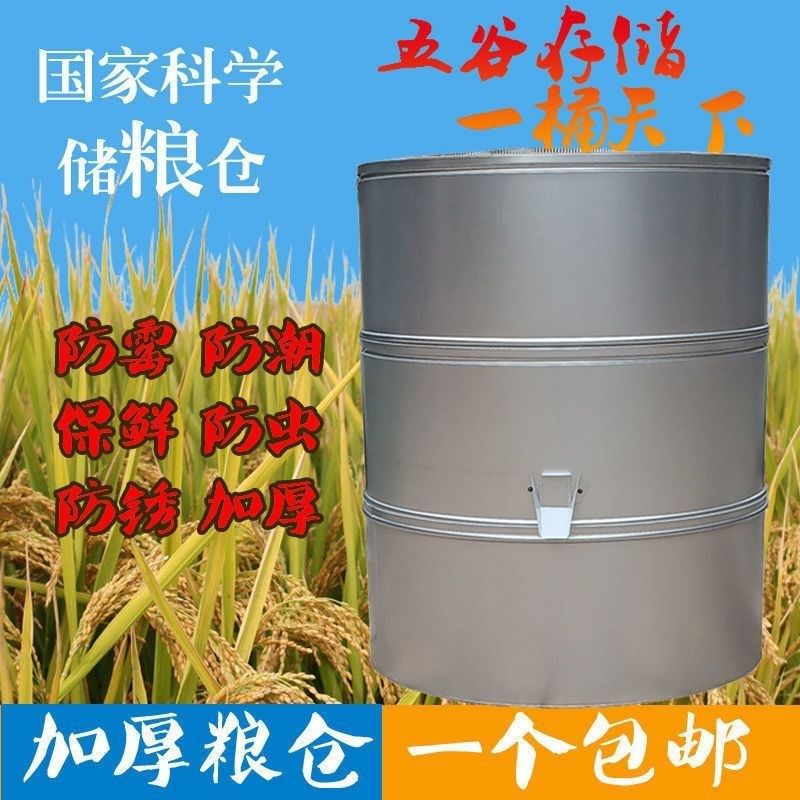 加厚粮食储存仓金属家用粮仓防虫防潮不生锈大型谷仓小麦仓玉米,农机/农具/农膜,粮仓/谷仓,淘宝优惠券,粉丝福利购,淘宝优惠卷
