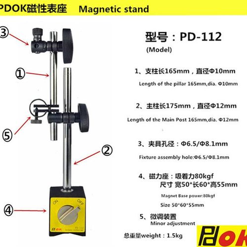 PDOK杠杆式万向磁性表座带微调PD-111磁力视觉支架表座机械手臂