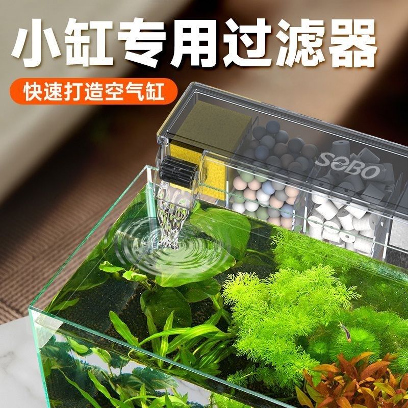 挂壁式鱼缸过滤器龟缸过滤盒三合一增氧过滤顶部壁挂滴流盒
