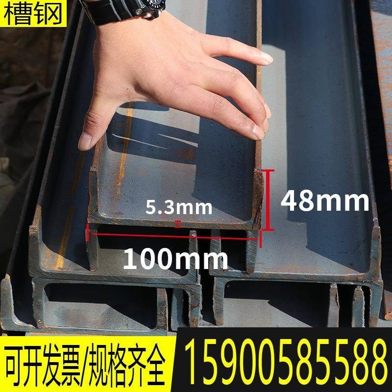 槽钢U型钢10号12镀锌8#5槽钢条钢梁型材钢不锈钢国标U型C型钢钢槽