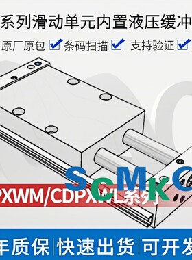 滑动气缸CDPXWL/CDPXWM10/16/20/25/32-25/50/75/100/125/150/200