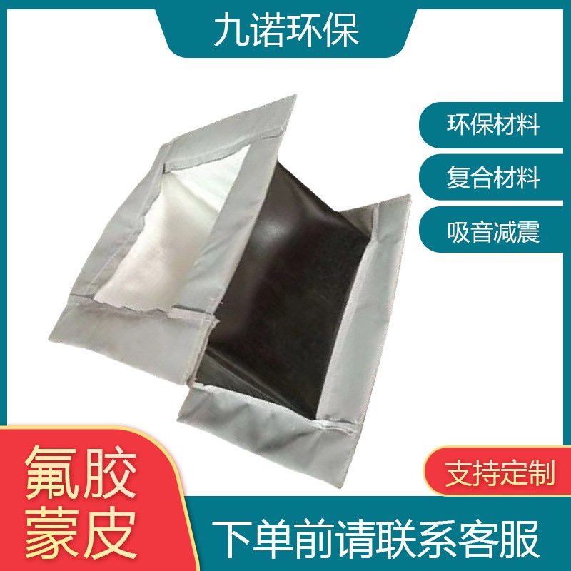 厂家定制耐高温非金属补偿器硅胶蒙皮非金属织物氟胶耐腐蚀软连接