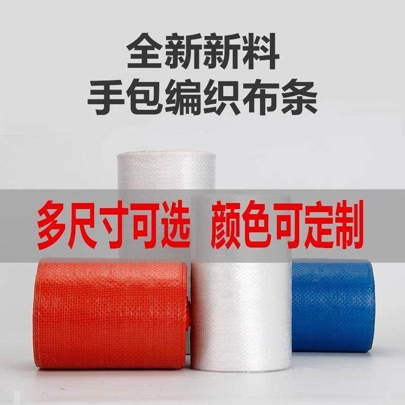 电缆单层编织布包装用品PP蛇皮塑料包装快递打包带铁丝路灯缠绕带,包装,PVC包装盒,淘宝优惠券,粉丝福利购,淘宝优惠卷