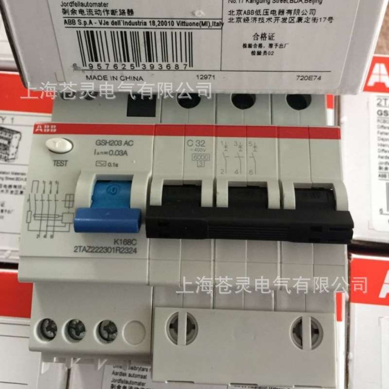 ABB漏电保护断路器GSH203AC-C50/0.03 GSH203AC-C63/0.03空气开关