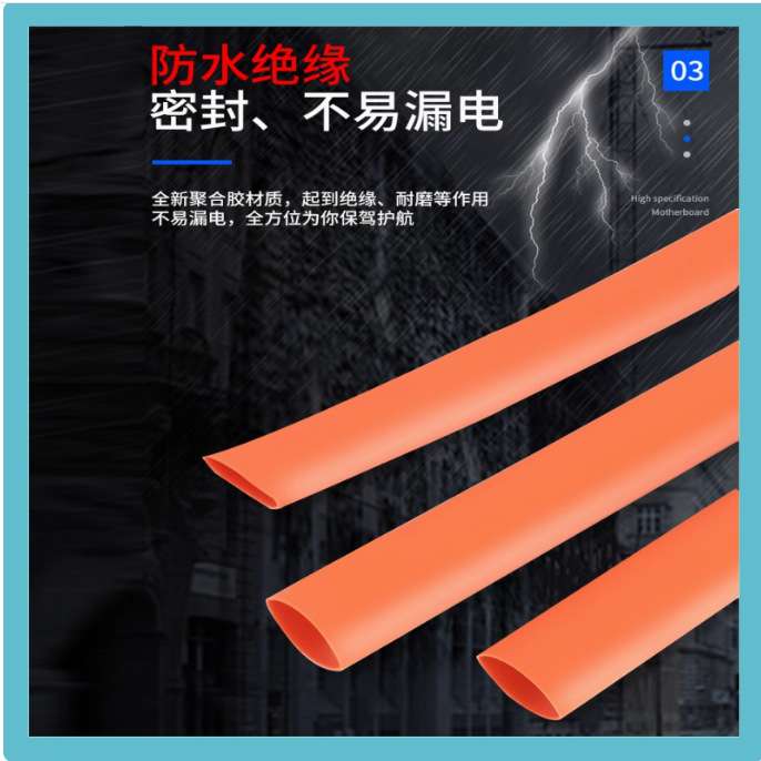 橙色双壁带胶热缩管绝缘套管加厚3倍热收缩管电线保护套电工接线