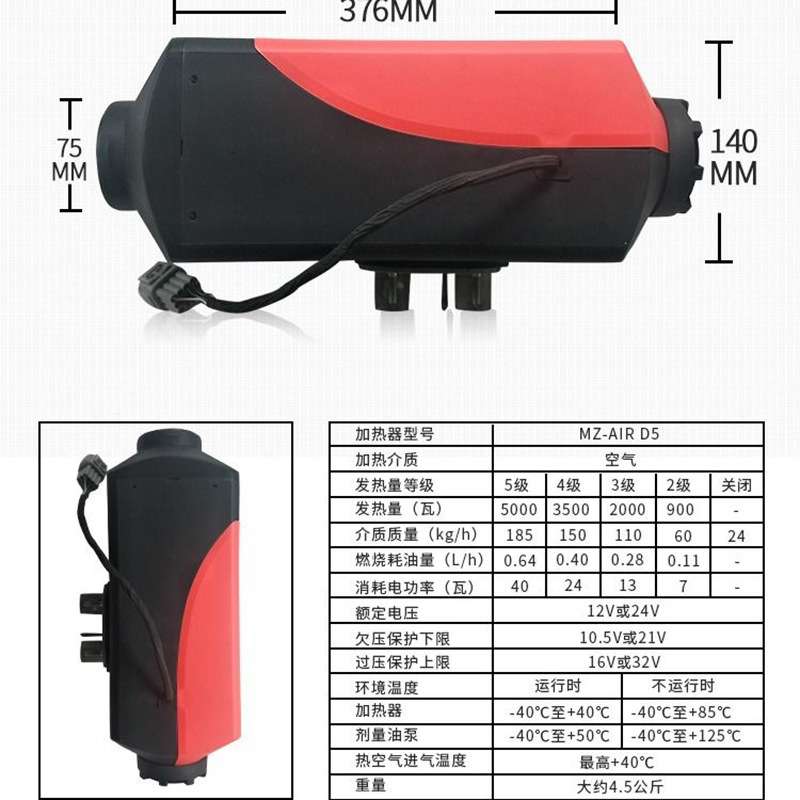 驻车加热器燃油空气暖风机一体柴油取暖器汽车货车空气加热器柴暖