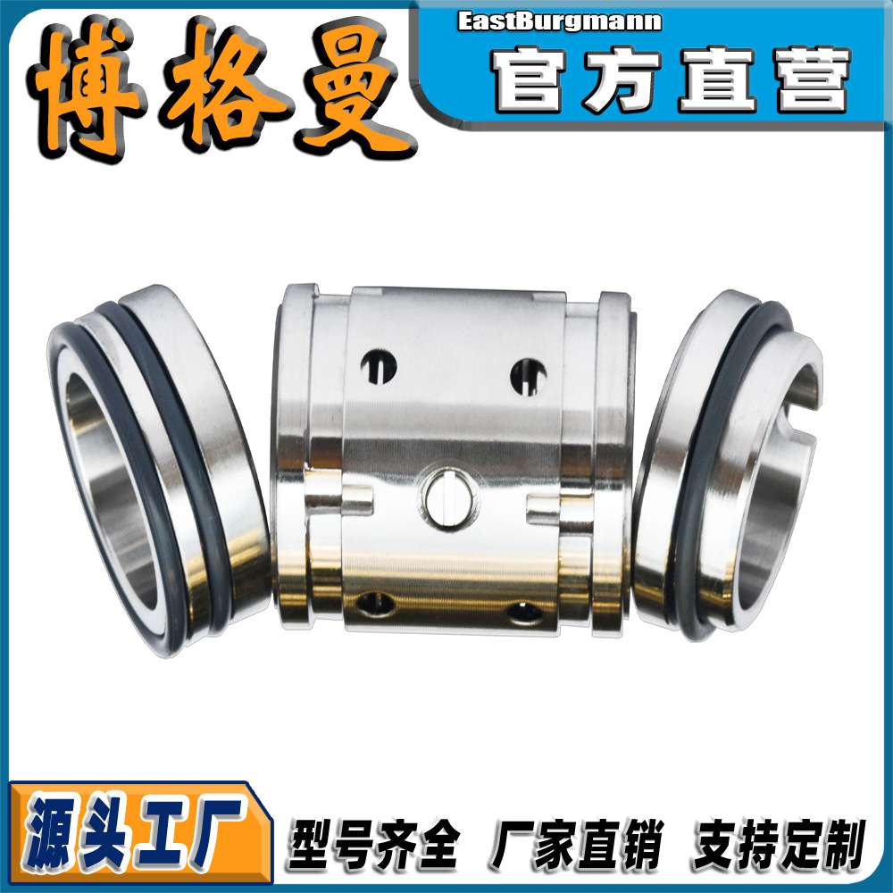 224U型机械密封件可替代伊格尔博格曼厂家直发量大从优