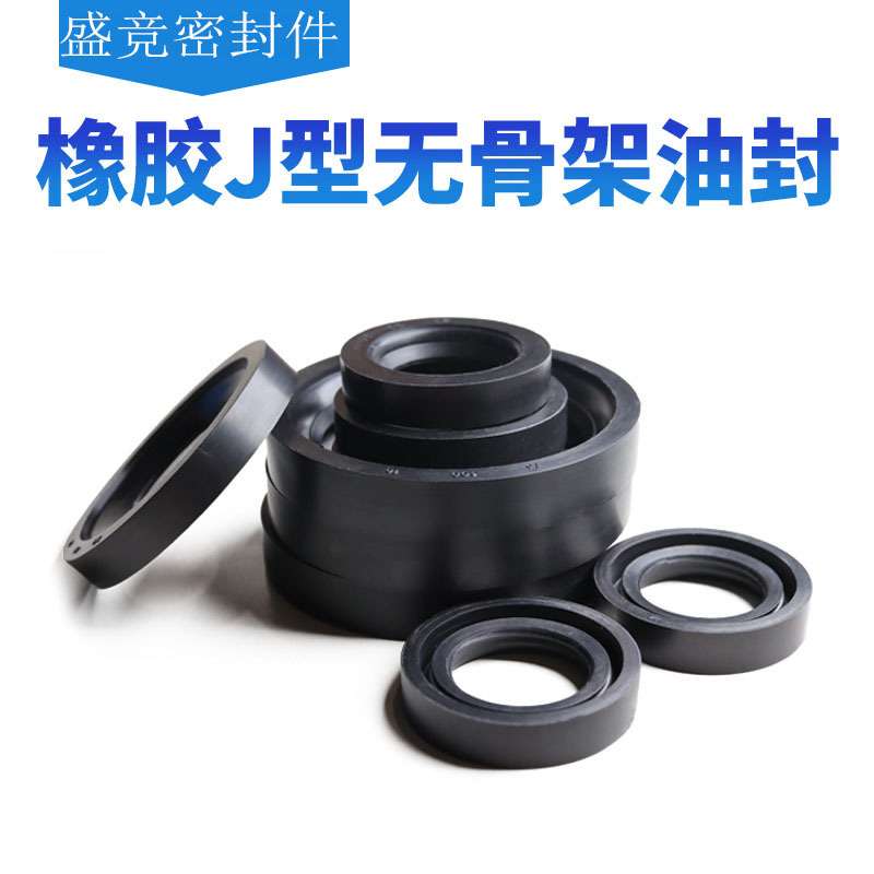 唇型软油封J型无骨架密封圈850*900*25 870*920*25 900*950*25