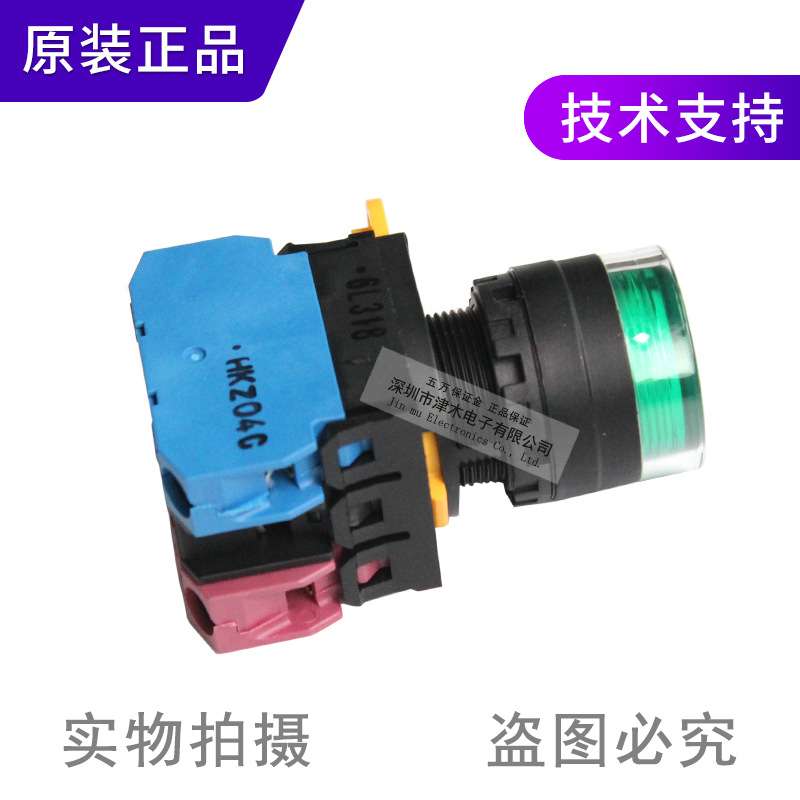 原装IDEC和泉YW1L-MF2E11Q4G/S 按钮 开关绿色和黄色 带灯 复位