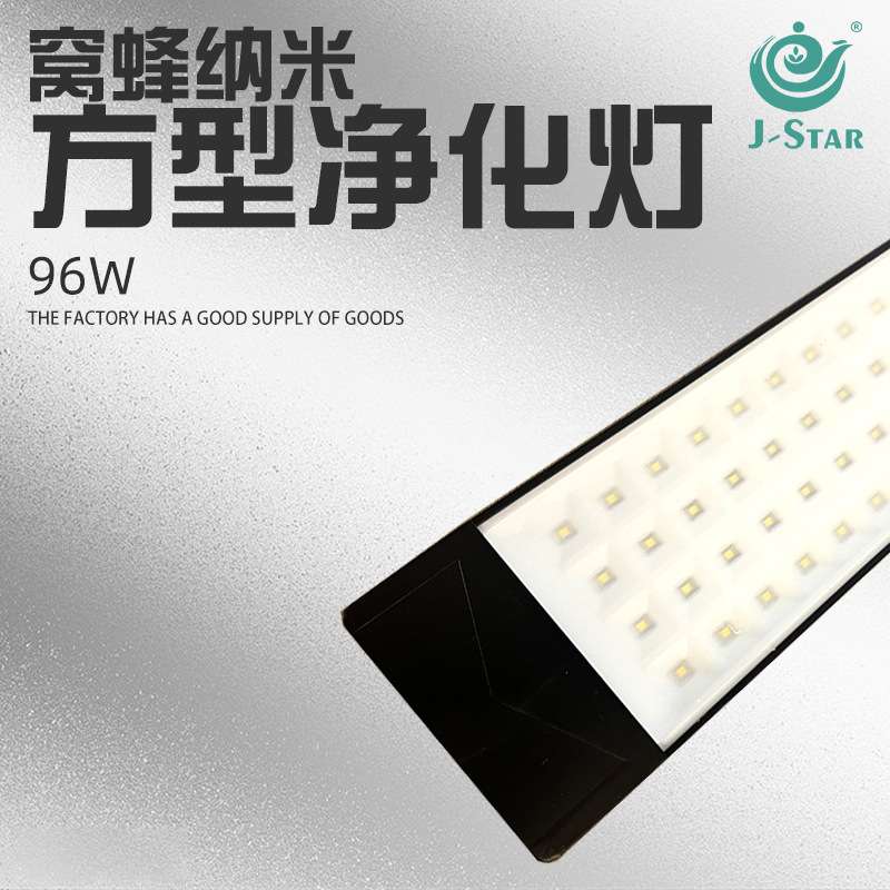 窝蜂纳米方形净化灯 LED长条灯支架线条灯防尘车间一体化三防灯管