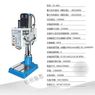 含税13% 钻床 浙江西子钻床ZS 立式 杭州脉思 40A