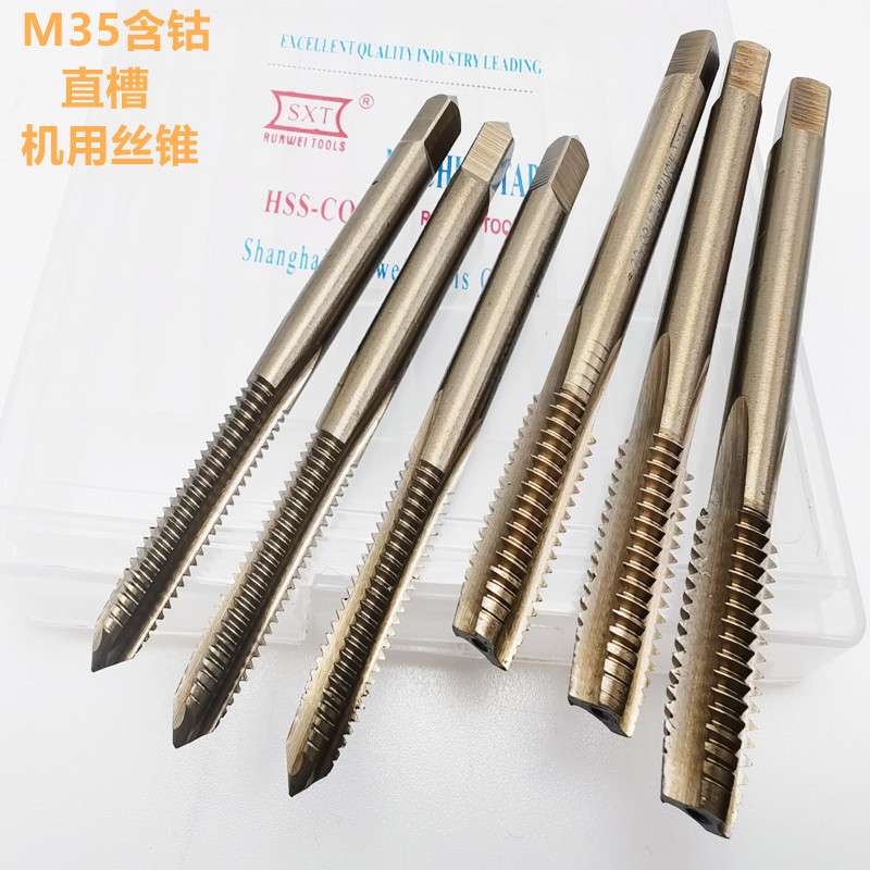 ＜SXT＞含钴烤黄直槽机用丝锥 m35高速钢丝攻 粗细牙非标左右m2-m