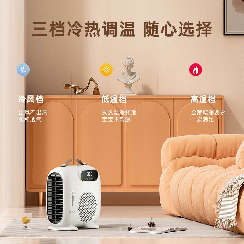 适用取暖器家用桌面办公智能恒温数显节能省电立卧两用速热暖代发