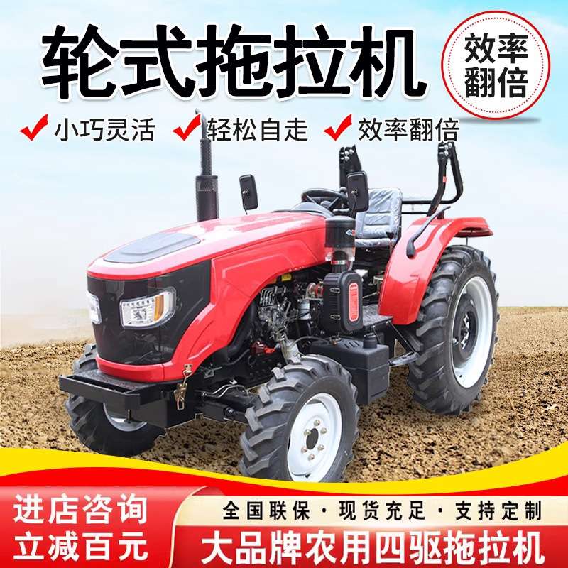四驱农用柴油拖拉机果园大棚车轮式四轮锄草耕地开沟多功能旋耕机