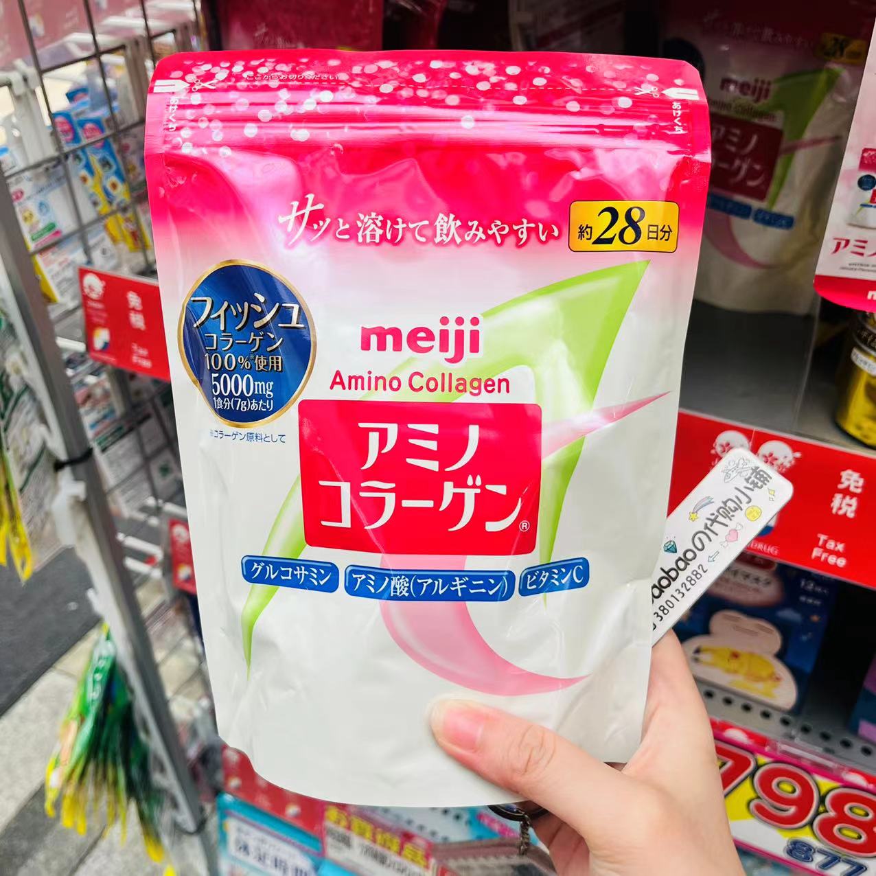 正品日本明治胶原蛋白粉粉色袋装196g内调28日替换金装袋子透明G
