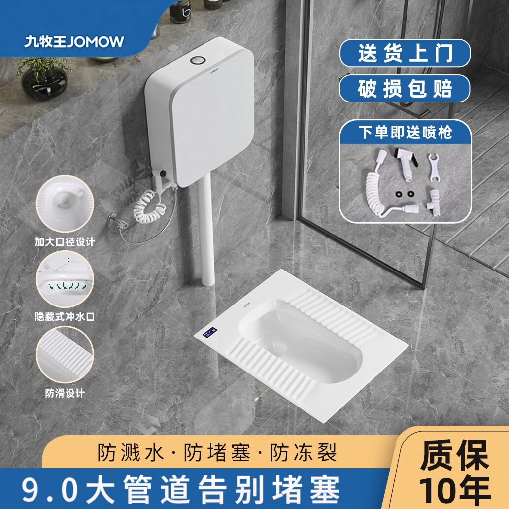 JOMOW正品家用蹲便器水箱整套便池卫生蹲坑蹲厕防臭大便器蹲便盆