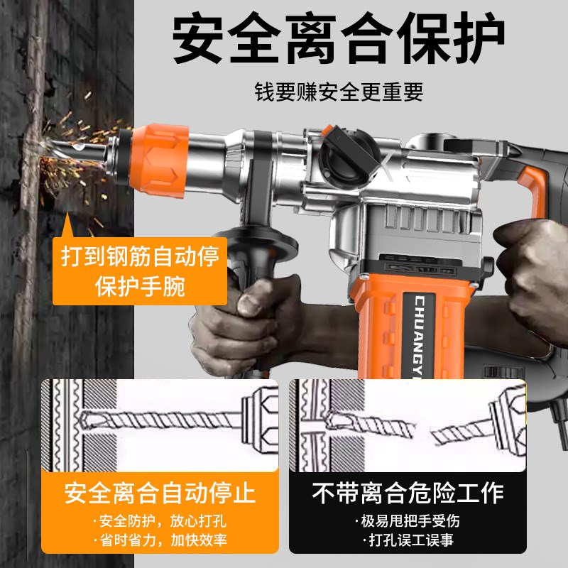 创一电锤电镐大功率混凝土冲击钻电钻家用多功能三用工业级大电锤