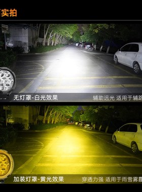 萤光者摩托车七珠射灯快拆带喇叭爆闪高亮led强光黄白色铺路雾灯