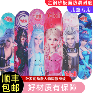 叶罗丽儿童滑板初学者四轮6812岁以上女童滑板车女孩公主款