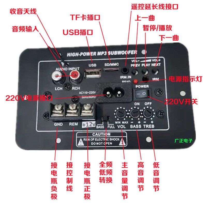 功放板带通话双声道立体声大功率内置蓝牙220V12V收音插卡音箱板