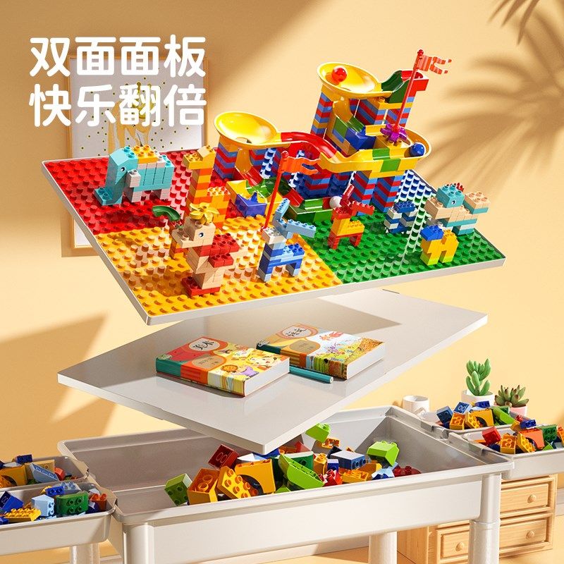 儿童大颗粒积木桌12玩具男孩滑道拼装益智宝宝多功能智力拼图3一6,玩具/童车/益智/积木/模型,普通塑料积木,淘宝优惠券,粉丝福利购,淘宝优惠卷