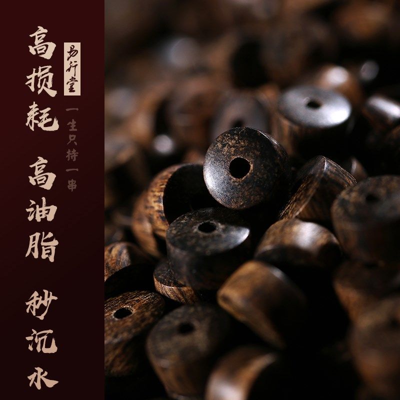 易行堂秒沉级达拉干高油脂沉香直切手串佛珠念珠文玩单圈手链男女,饰品/流行首饰/时尚饰品新,沉香,淘宝优惠券,粉丝福利购,淘宝优惠卷